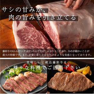 A5-A4 藤彩牛 モモ すき焼き・しゃぶしゃ...の詳細画像4