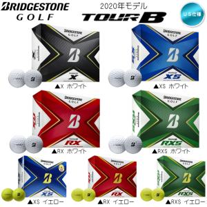 「送料無料(北海道・沖縄を除く)」2020 ブリヂストン TOUR B ツアーB (TOUR B X / TOUR B XS / TOUR B RX / TOUR B RXS) ゴルフボール 1ダース(12球入り) US仕様