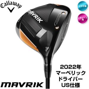 右用 レディース キャロウェイ 2022年 MAVRIK ドライバー