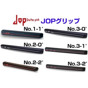JOP グリップ パターグリップ「メール便不可」「あすつく対応」