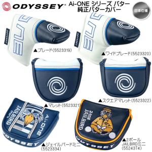 「送料無料(北海道・沖縄を除く)」odysse...の詳細画像1