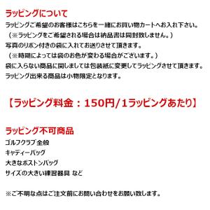 「購入者限定」ラッピング サービス(小物)の詳細画像2