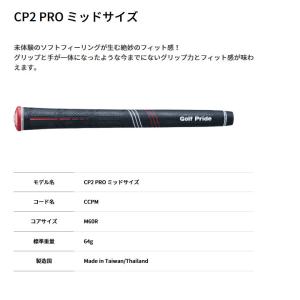 ゴルフプライド CP2 pro プロ ミッドサ...の詳細画像4