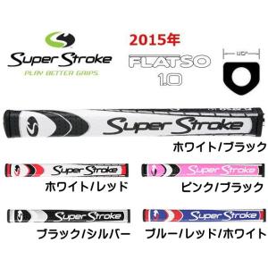 スーパーストローク SuperStroke ハイビスシリーズ FLATSO1.0 フラッツォ1.0 パターグリップ 日本正規品 2015年「宅配便・メール便選択できます」