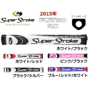 スーパーストローク SuperStroke ハイビスシリーズ FLATSO2.0 フラッツォ2.0 パターグリップ 日本正規品 2015年「メール便に変更できます」「あすつく対応」