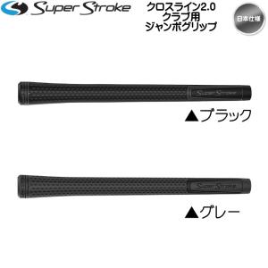 「日本仕様」スーパーストローク クロスライン ...の詳細画像1