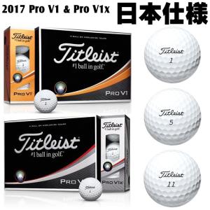 【訳あり】タイトリスト 2017年モデル Pro V1 / ...