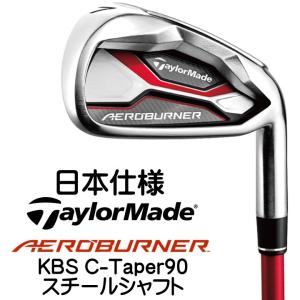 テーラーメイド エアロバーナー アイアン 6本セット(#5-9,Pw) KBS C-Taper90 スチール シャフト 日本仕様「TaylorMade AEROBURNER アイアン 2015 メンズ」