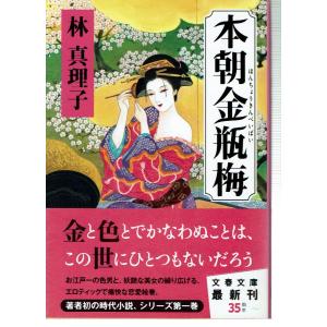 歴史 時代小説 女性作家 歴史 時代小説 文芸 本 雑誌 コミック 通販 Yahoo ショッピング