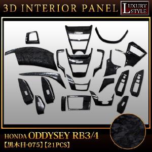 オデッセイ（ODYSSEY） 【M's】 ホンダ 2WD RC1 (2013y-2022y) IDEAL