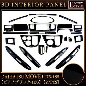 ムーヴカスタム ダイハツ ムーヴ L175S L185S インテリアパネル MOVE