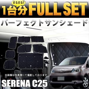 ノア ヴォクシー80 系 専用 サンシェード 日除け 遮光 カーシェード 車