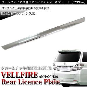 トヨタ（TOYOTA） TOYOTAトヨタ純正 ヴェルファイア リアドア