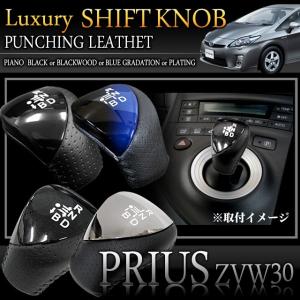 トヨタ（TOYOTA） 純正部品 PRIUS プリウス 【ZVW30】 プラズマ