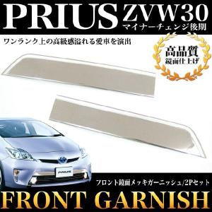 プリウス 30系 メッキ ドアモール サイド ドア モール ガーニッシュ 4P