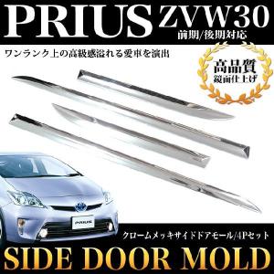 プリウスZVW35【TOYOTA】トヨタPRIUS-PHV純正USサイドガーニッシュ前後