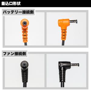 36V 対応 ファンケーブル 空調ベスト 空調...の詳細画像1