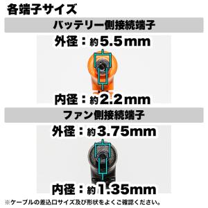 36V 対応 ファンケーブル 空調ベスト 空調...の詳細画像2