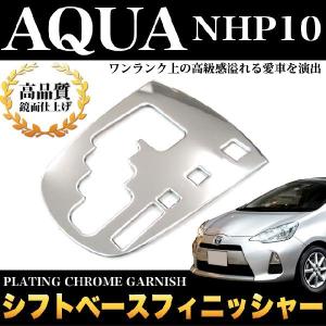 アクア NHP10 系 前期 専用 テールランプカバー ブラックスモーク