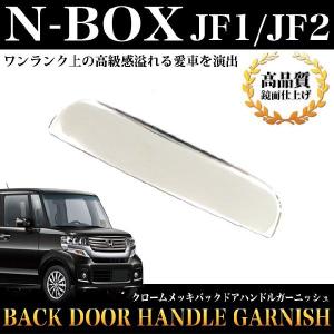 初代NBOX JF1/2型、カスタム、メッキ、フロントグリル、未使用 fj1200-sv.jpg