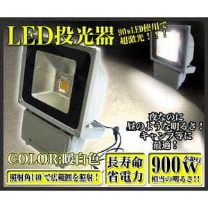 LED 投光器 照明 作業灯 集魚灯 看板灯 灯光器 90W 暖白色 ★★入荷未定★★｜fujicorporation2013