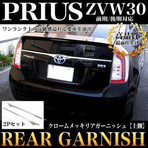 Б 送料無料 【 リアキャンバープレート 】 トヨタ プリウス 30系 前期