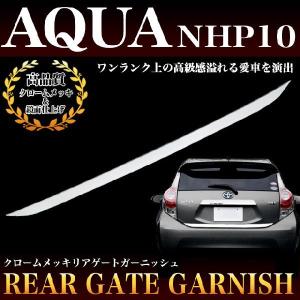 アクア バックドアガーニッシュ トヨタ純正部品 NHP10H NHP10 パーツ