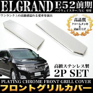 nissan 日産 エルグランドE52 フーガY51 ワイヤレス 助手席パワー