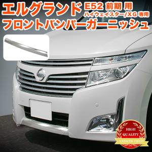 NISMO エルグランド カーボンピラーガーニッシュ E52 NISMO/ニスモ