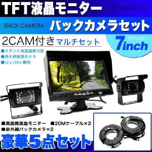 キャンター バックモニター(カービジョン)(三菱電機製)の5.6型液晶