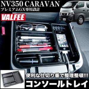 【人気商品】槌屋ヤック(Tsuchiya Yac) 車種専用品 日産 E26系 Amazon | 槌屋ヤック(Tsuchiya Yac) 車種専用品 日産 E26系 キャラバン