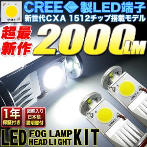 ヘッドライト ヘッドランプ フォグライト H8 HB4 PSX26W H4 Hi Lo切替 CREE製 LED端子採用 1年保証 ★★入荷未定★★｜fujicorporation2013