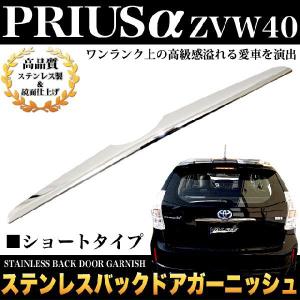☆ トヨタ 純正 新品 40 プリウスα ルーフドリップサイドフィニッシュ