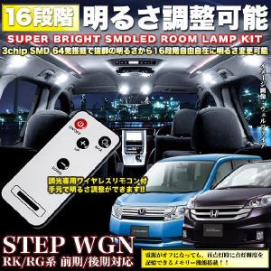 ブライツ BRIGHTZ ステップワゴン RG1 RG2 RG3 RG4 超鏡面クローム