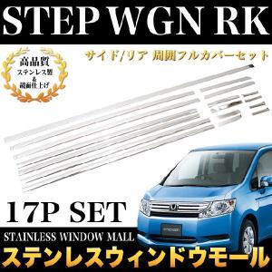ステップワゴン RK1 2 5 6 系 3D インテリア パネル 黒木目 28P
