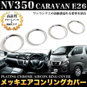 NV350キャラバン　エアコン　コンデンサー新品未使用➕Oリングセット92110 2025年最新】Yahoo!オークション - コンデンサー(冷却装置 三菱用)の