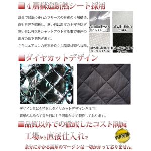 CX-5 CX5 KE 系 サンシェード 4層...の詳細画像2