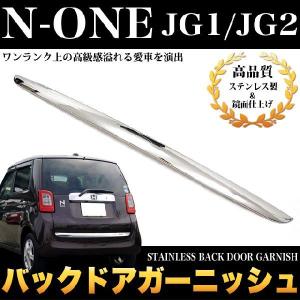 特価SALE ホンダ N-ONE JG1/2 ドアスピーカーリング メッキ