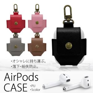 AirPods 専用 ケース イヤホンケース エアーポッズ フック付き 保護カバー