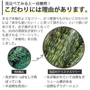 クリスマス ツリー 2025年ver 枝大幅増...の詳細画像4