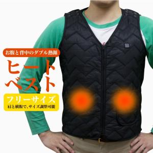 ヒーターベスト バッテリー付き フリーサイズ サイズ可変
