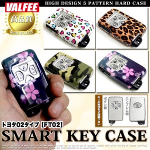 トヨタ スマートキーケース デザイン バルフィー製 FＴ02