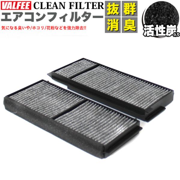 エアコンフィルター 3層 ビアンテ CCEFW CCEAW CCFFW CC3FW プレマシー CR...