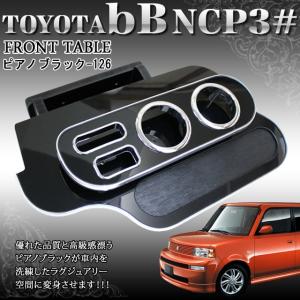 bB NCP30後期 3Dインテリアパネル 23P : アヴィレスストア - 通販