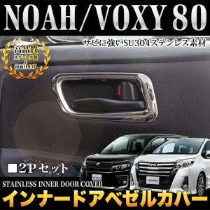 プリウス 50系 ヘッドライトガーニッシュ サビに強いステンレス製 鏡面