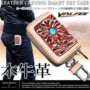 スマートキーケース カバー 保護ケース 汎用 本革 カービング レザー バルフィー製 ★★入荷未定★★