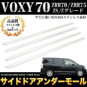 スモークレンズカバー テールランプ ヴォクシー/VOXY 70系 前期