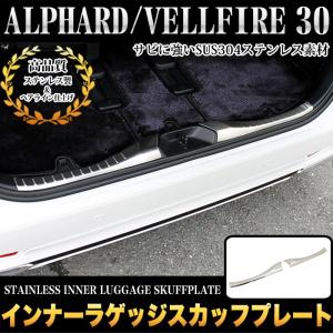 トヨタ（TOYOTA） アルファード 30系 前期/後期 リアバンパーステップ