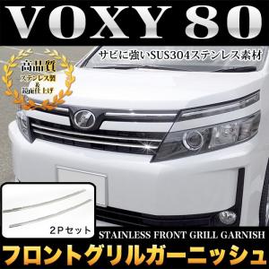 80系 前期 ヴォクシー G's採用 純正 フードトップモール 070 ホワイト