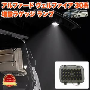 アルファード 30系 ヴェルファイア ルームランプ スモーク クリスタル
